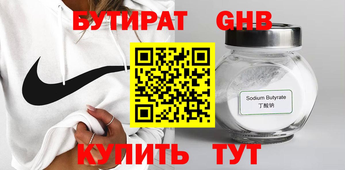 БУТИРАТ бутик Аша