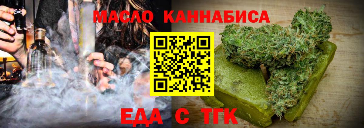Печенье с ТГК конопля  Вход с VPN  Аша 