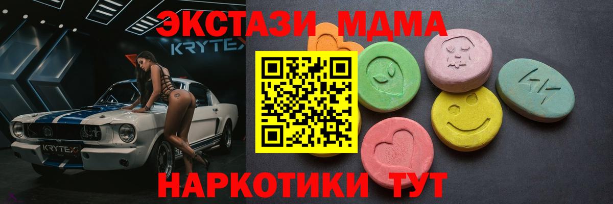 Ecstasy 99%  Вход с VPN  ЭКСТАЗИ  Аша  ЭКСТАЗИ 280мг 