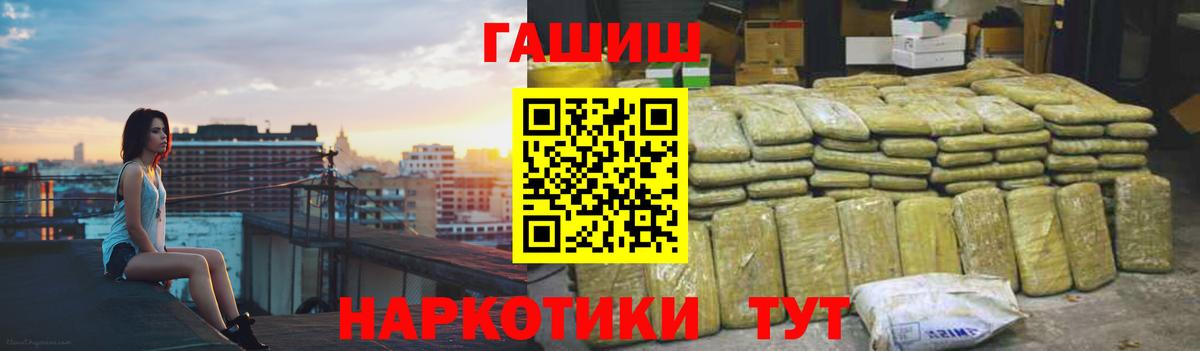 Мефедрон   Кодеин  Кетамин  Вход с VPN  Гашиш  Бошки Шишки  Аша  COCAIN 