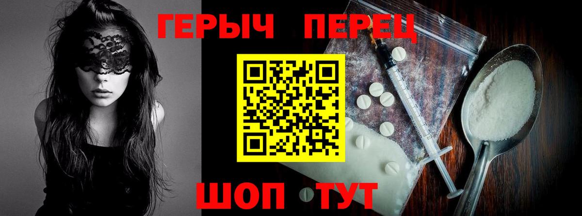Героин  ГЕРОИН герыч  Вход с VPN  Аша 