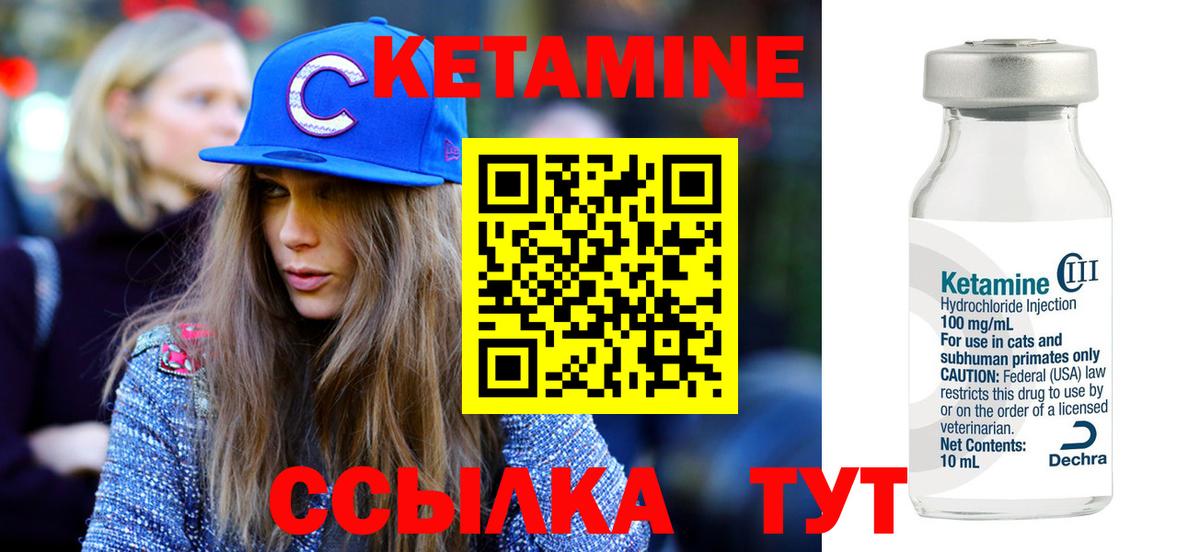 Аша  КЕТАМИН ketamine  Вход с VPN 