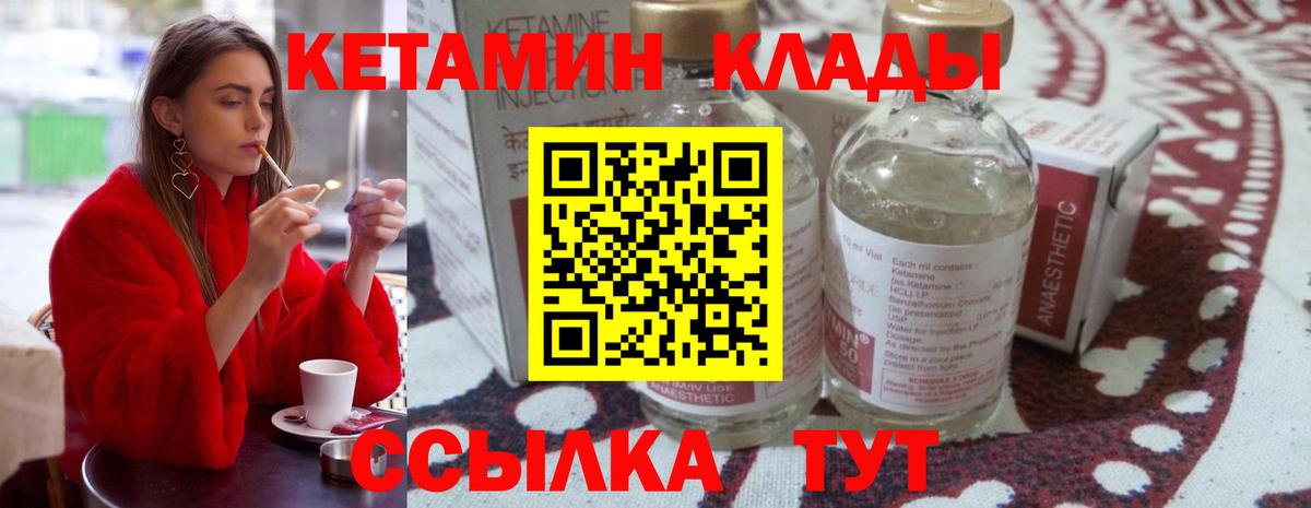 Кетамин VHQ Аша