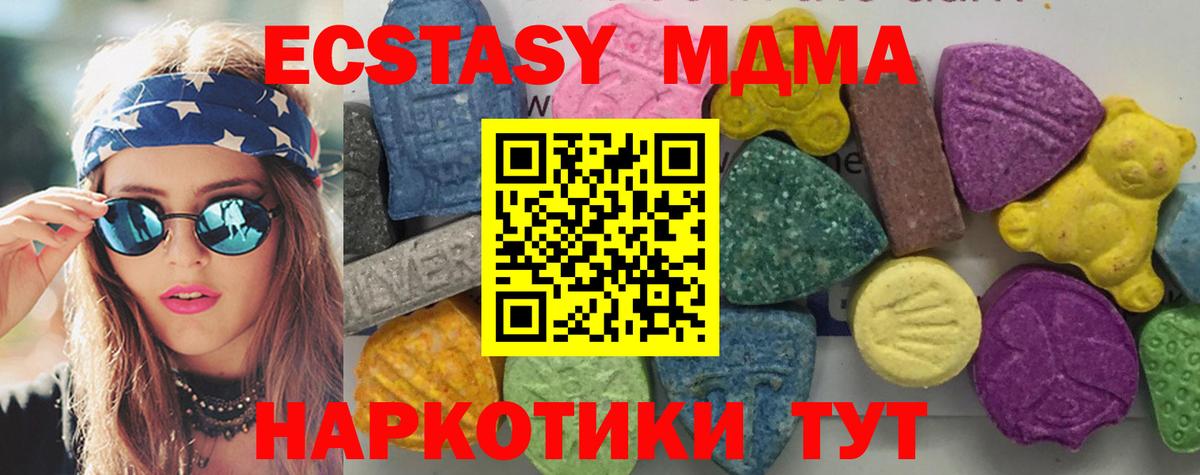 MDMA молли Аша