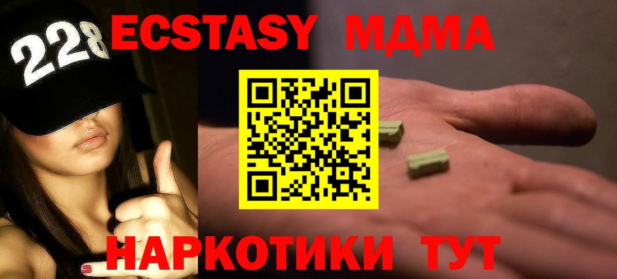 МДМА VHQ  Вход с VPN  Аша  MDMA  МДМА молли 