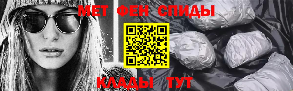 Метамфетамин витя  Вход с VPN  Аша 