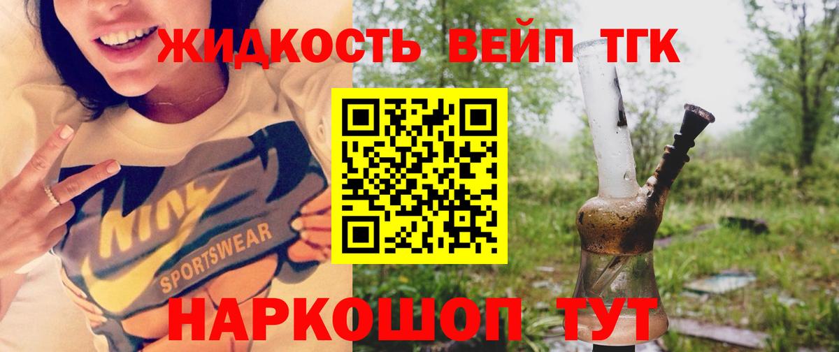Дистиллят ТГК вейп  Вход с VPN  Аша  Дистиллят ТГК гашишное масло 