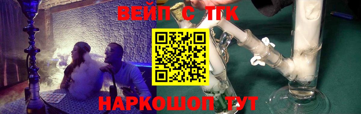 ТГК жижа Аша